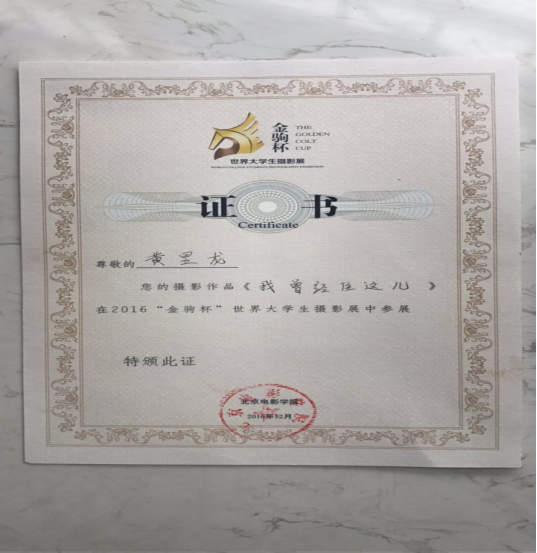 影视系学生作品入选世界大学生摄影展