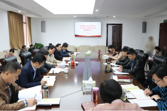 学院举行主题教育第四次集中研讨交流暨调研成果交流