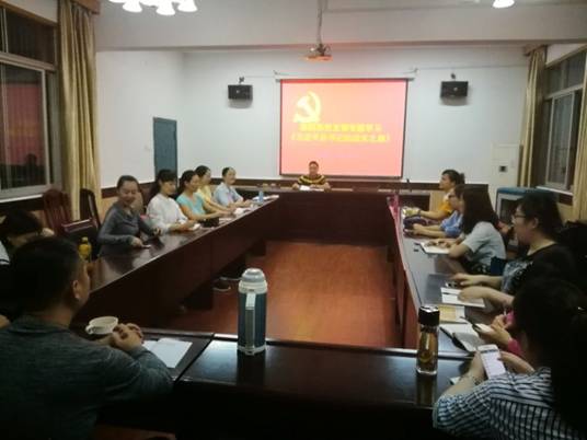 舞蹈系党支部认真学习《习近平总书记的成长之路》