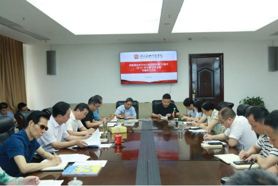 学校党委理论学习中心组举行“以学正风”专题研讨