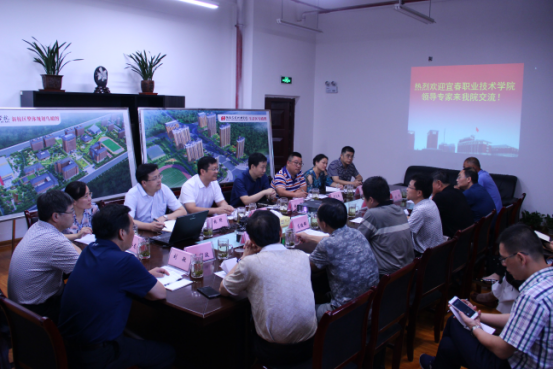宜春职院校长杨云山一行来我院考察交流