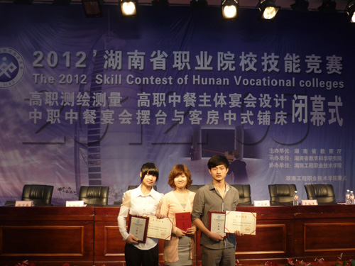 社文系学生在省职业院校技能竞赛中勇创佳绩