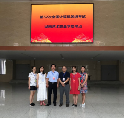 威廉官网中国官方网站考点全国第52次计算机等级考试组考工作圆满结束