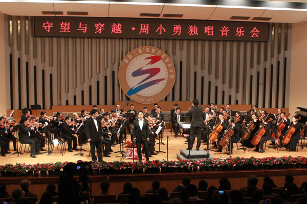 戏剧系教师周小勇“守望与穿越”独唱音乐会成功举办