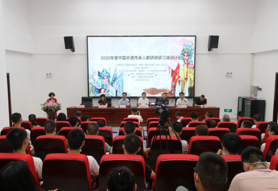 戏曲名家齐聚艺职院 共育湖湘非遗传承人——中国非遗传承人群研修研习培训计划专题研培班在艺职院开班