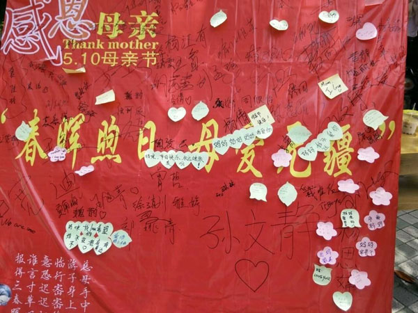 舞蹈系举办“母亲节”感恩签名活动