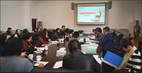 学院召开在建项目督查推进会