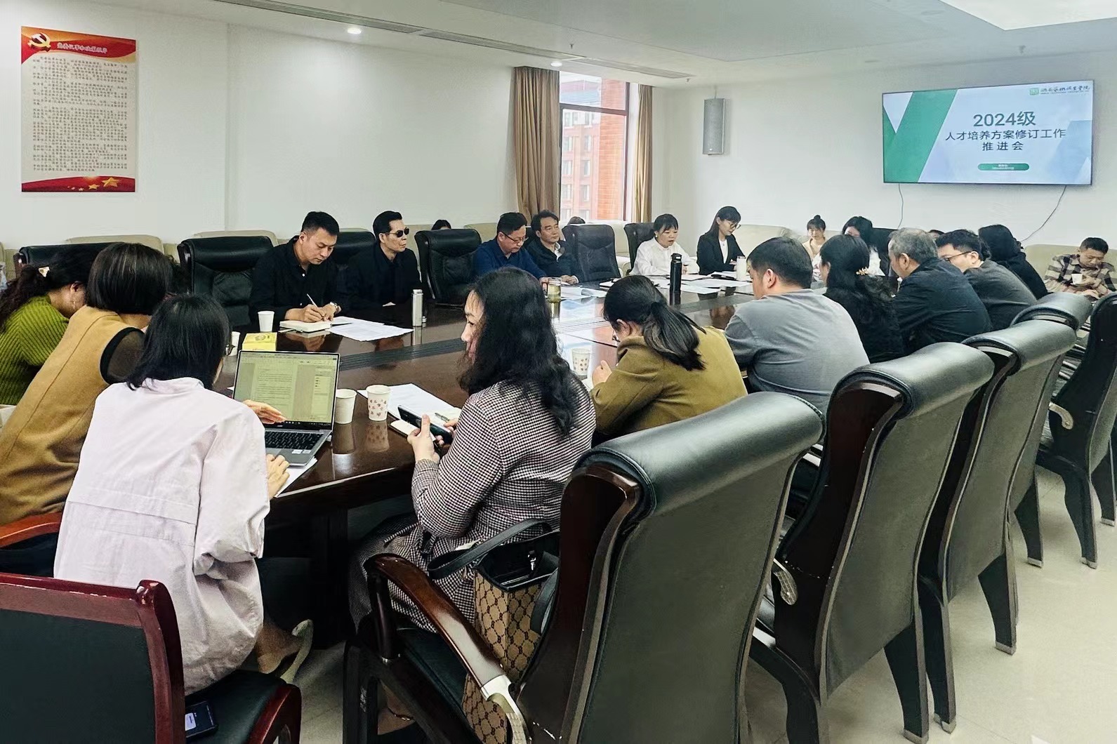 学校召开2024级人才培养方案修订工作推进会