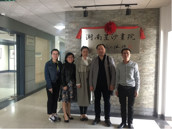 社文系赴长沙县星沙街道调研