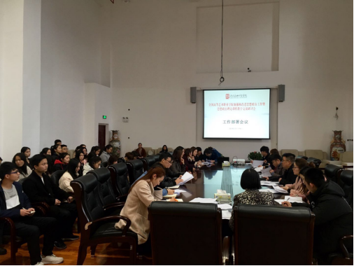 学院召开“全国高等艺术职业学院加强和改进思想政治工作​​​​​​暨思想政治理论课程教学交流研讨会”工作部署会议