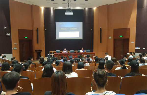 学院圆满举办2018网络与信息安全知识讲座