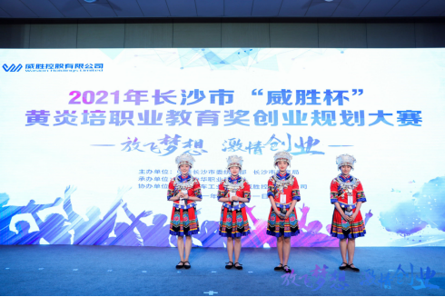 舞蹈系团队在长沙市创新创业规划大赛中表现优异晋级省赛