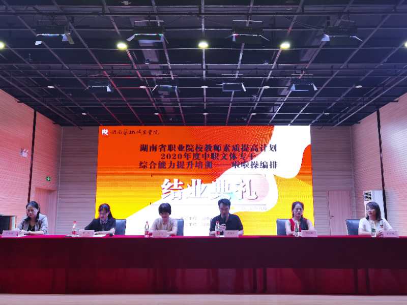 省文体专干综合能力提升专题培训班圆满落幕