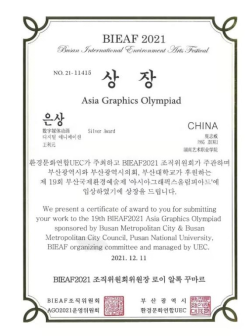 影视系教师在第十九届釜山国际环境艺术节获佳绩