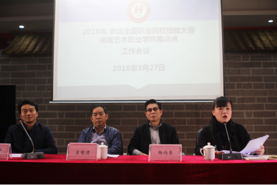 我省全国技能大赛弹拨乐赛项集训点工作会召开