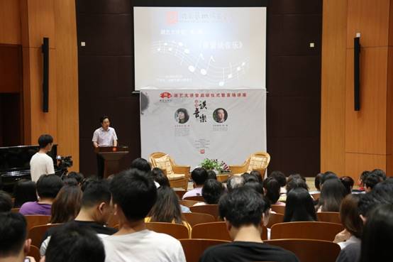 湖艺大讲堂开讲啦！雷蕾与你畅谈音乐