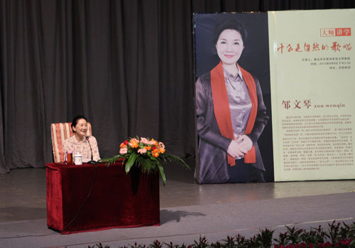 “大师讲学”之中国音乐学院邹文琴教授来我院开讲