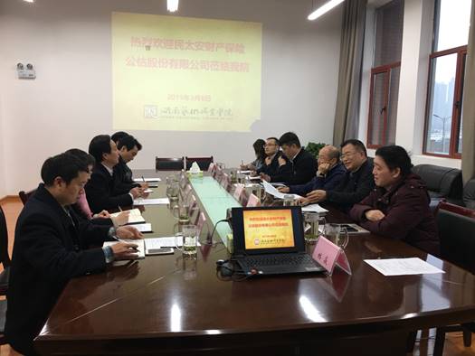 民太安财产保险公估股份有限公司来我院交流