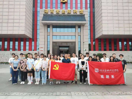 戏剧系师生深入推进党史学习教育