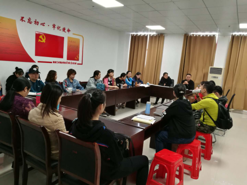 舞蹈系召开2018年秋季学期第二次教职工大会