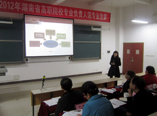 我院周朝晖老师荣获省高职说专业竞赛二等奖