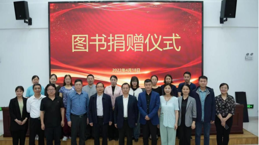 湖南农业大学向威廉官网捐赠图书