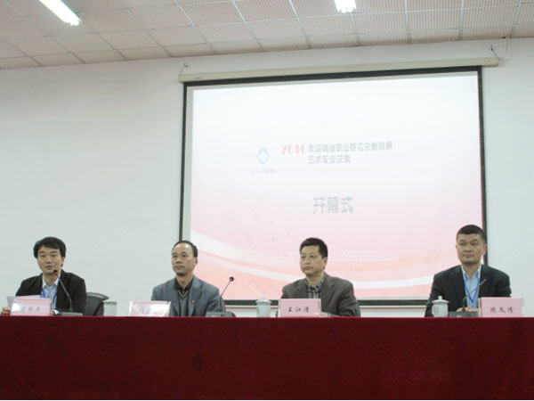 全省职业院校技能竞赛艺术专业技能赛项在我院圆满举办