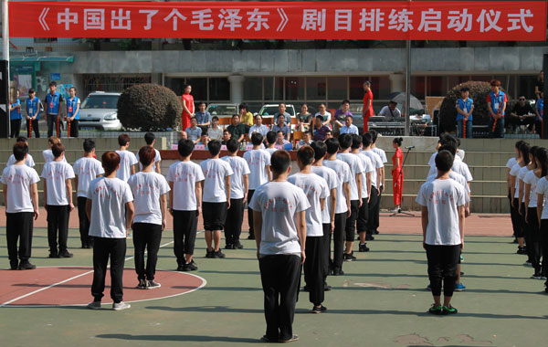 《中国出了个毛泽东》剧目排练启动仪式在我院隆重举行