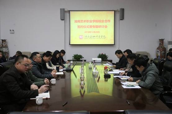 深化融合 规范管理 推进校企合作再上新台阶——学院举办校企合作签约仪式暨专题研讨会