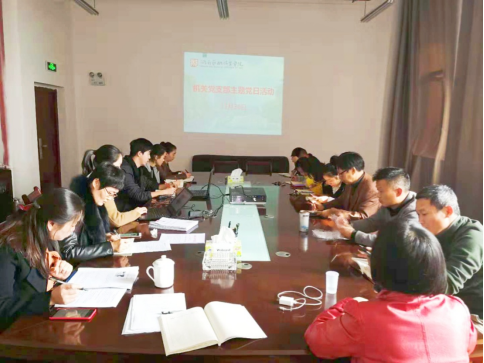 机关党支部组织开展主题党日活动