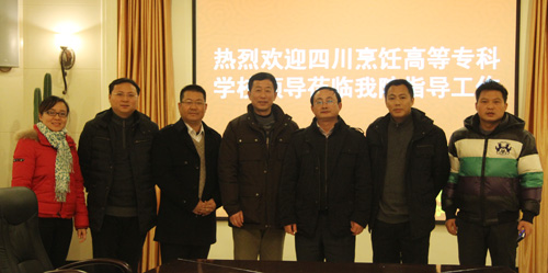 四川烹饪高等专科学校一行人来我院考察