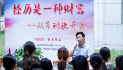 “经历是一种财富”——学院真人图书馆第二季精彩开馆