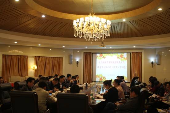 院党委举行理论学习中心组（扩大）学习会