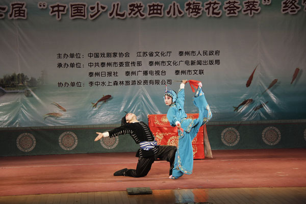 戏剧系在第17届“中国少儿戏曲小梅花荟萃”大赛中喜获殊荣