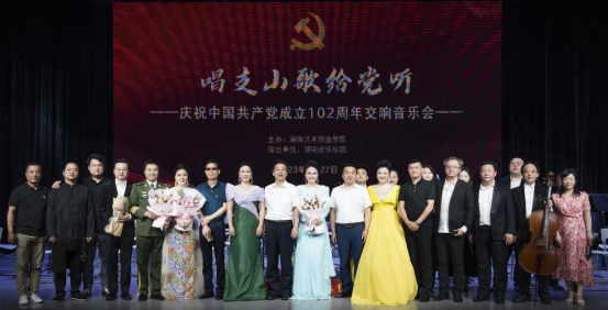 湖艺师生“唱支山歌给党听”