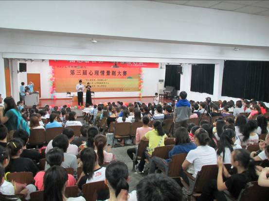 学院举办第三届心理情景剧大赛