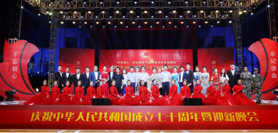 守初心明使命 迎国庆立新功——威廉官网中国官方网站以专题晚会深化主题教育、献礼新中国华诞