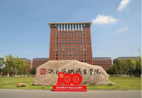 严抓疫情防疫有序返校开学