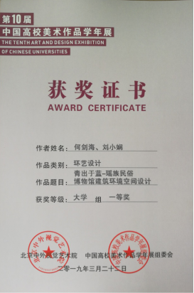 美术系在中国高校美术作品学年展中获佳绩