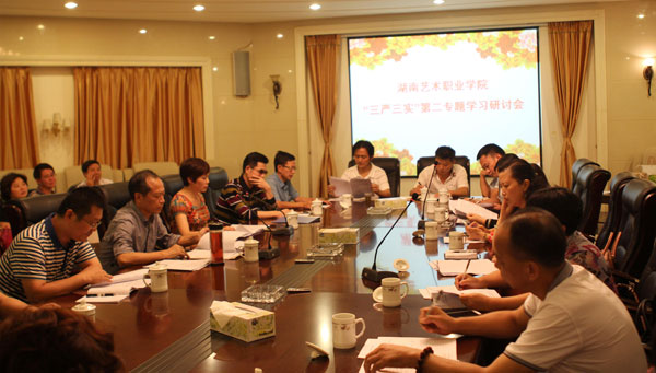 我院组织“三严三实”第二专题学习研讨