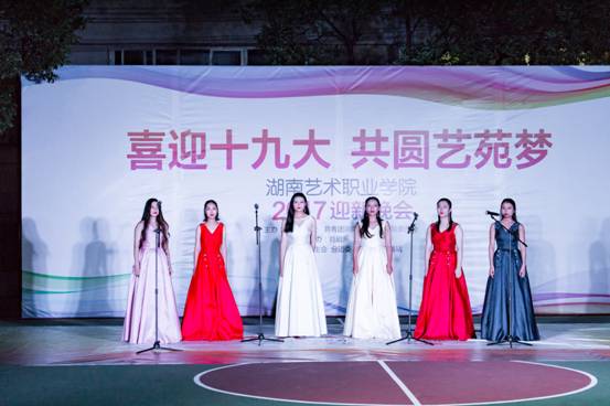 我院成功举办迎新晚会