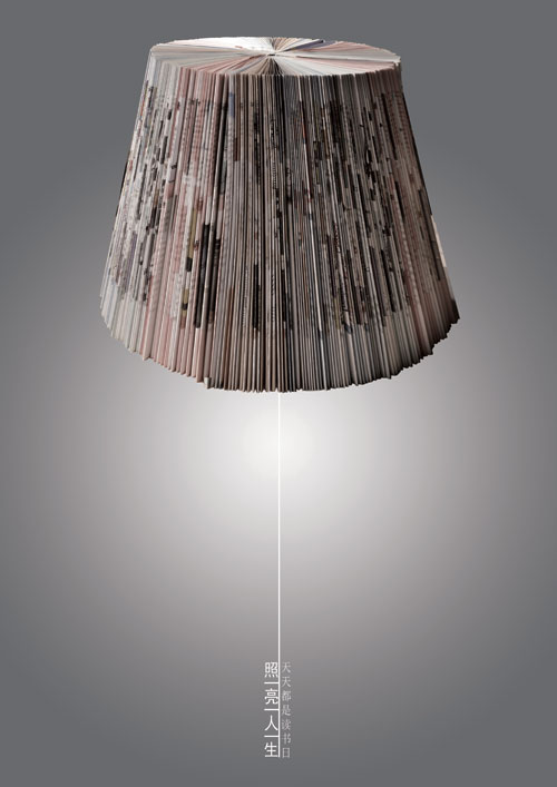 我院教师何进荣膺“首届全民阅读公益海报”一等奖