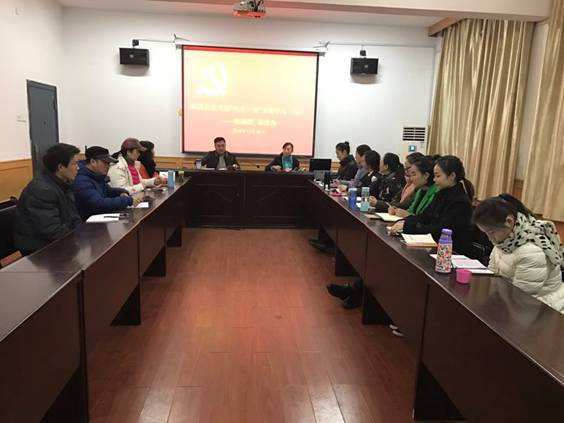 舞蹈系党支部开展“两学一做”第四专题学习