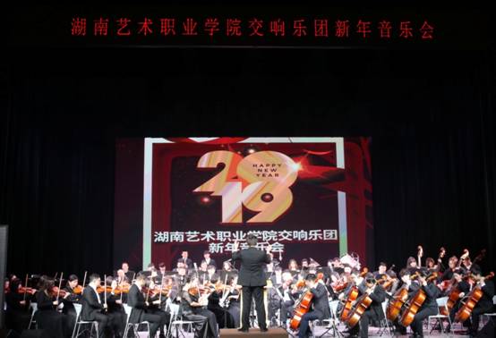 学院交响乐团奏响新年乐章