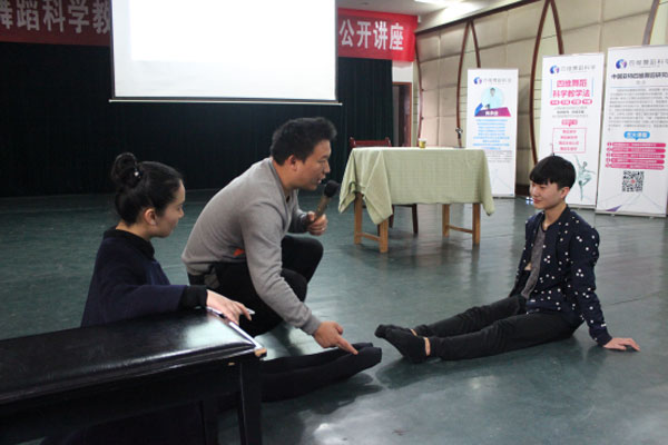 四维舞蹈科学教学法创始人肖承业来舞蹈系作讲座