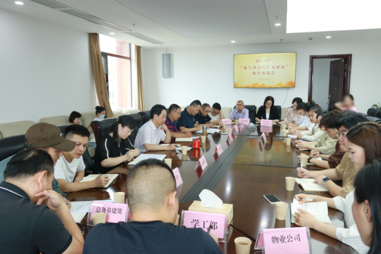 湖艺学子与校领导面对面