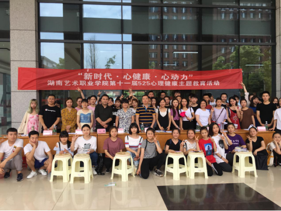 525心理健康“现场咨询”活动圆满结束