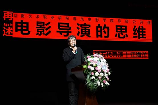 中国第五代导演江海洋授课现场.JPG