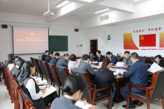 学院组织党委理论讲师团、党校主讲教师进行集体备课