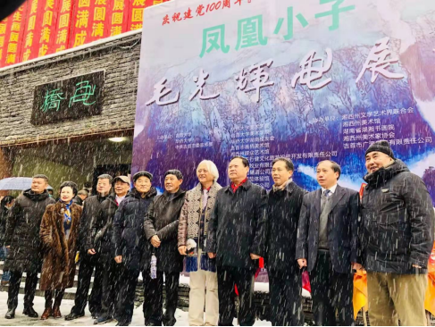 杰出校友毛光辉“绿水青山就是金山银山”画展开幕